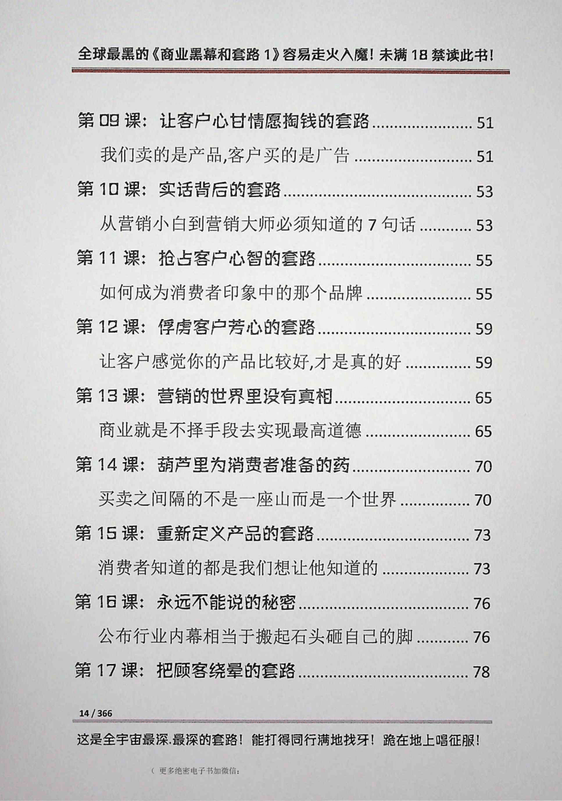 目录图