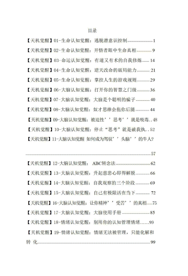 目录图
