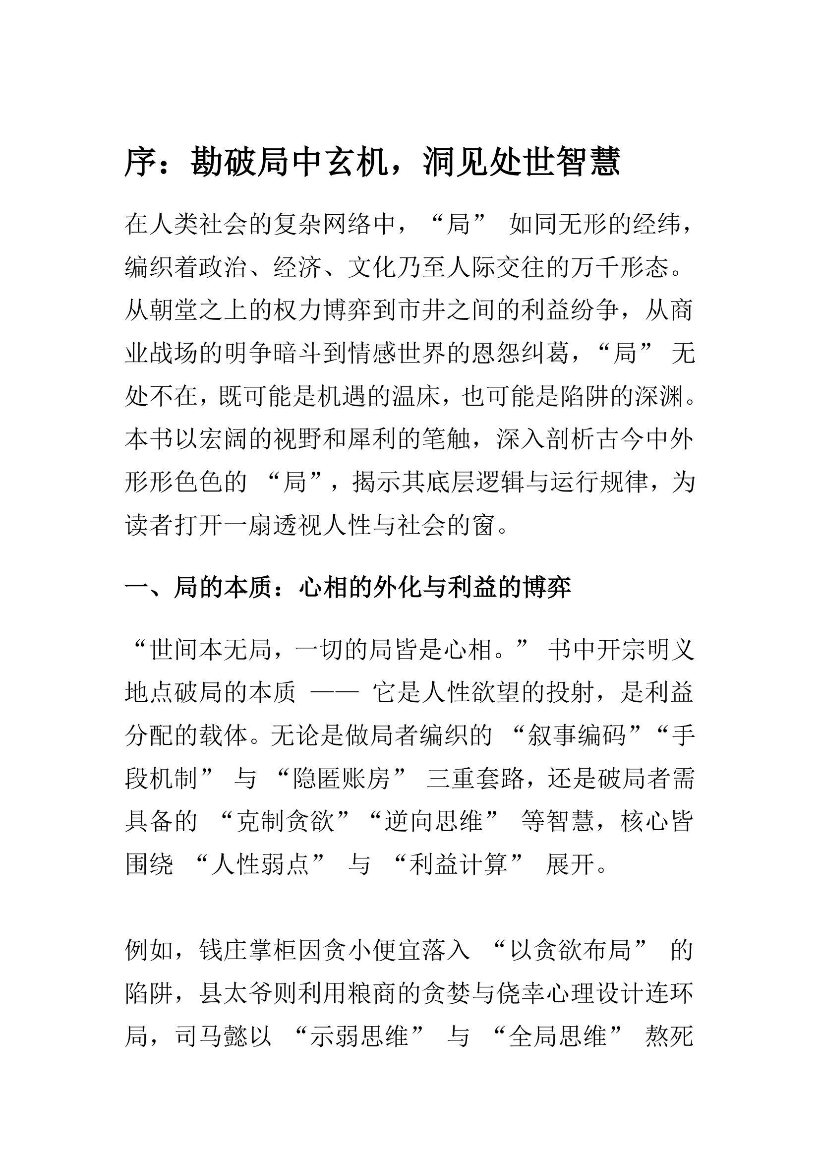 目录图