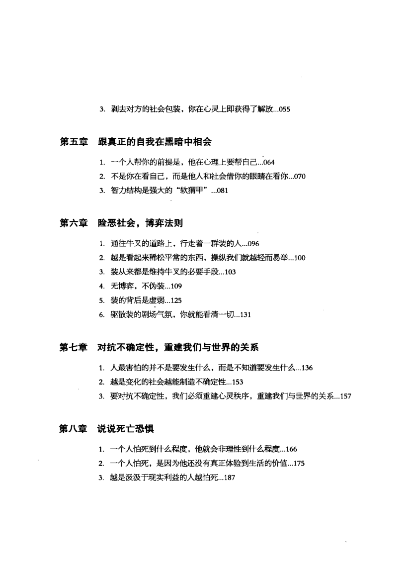 目录图