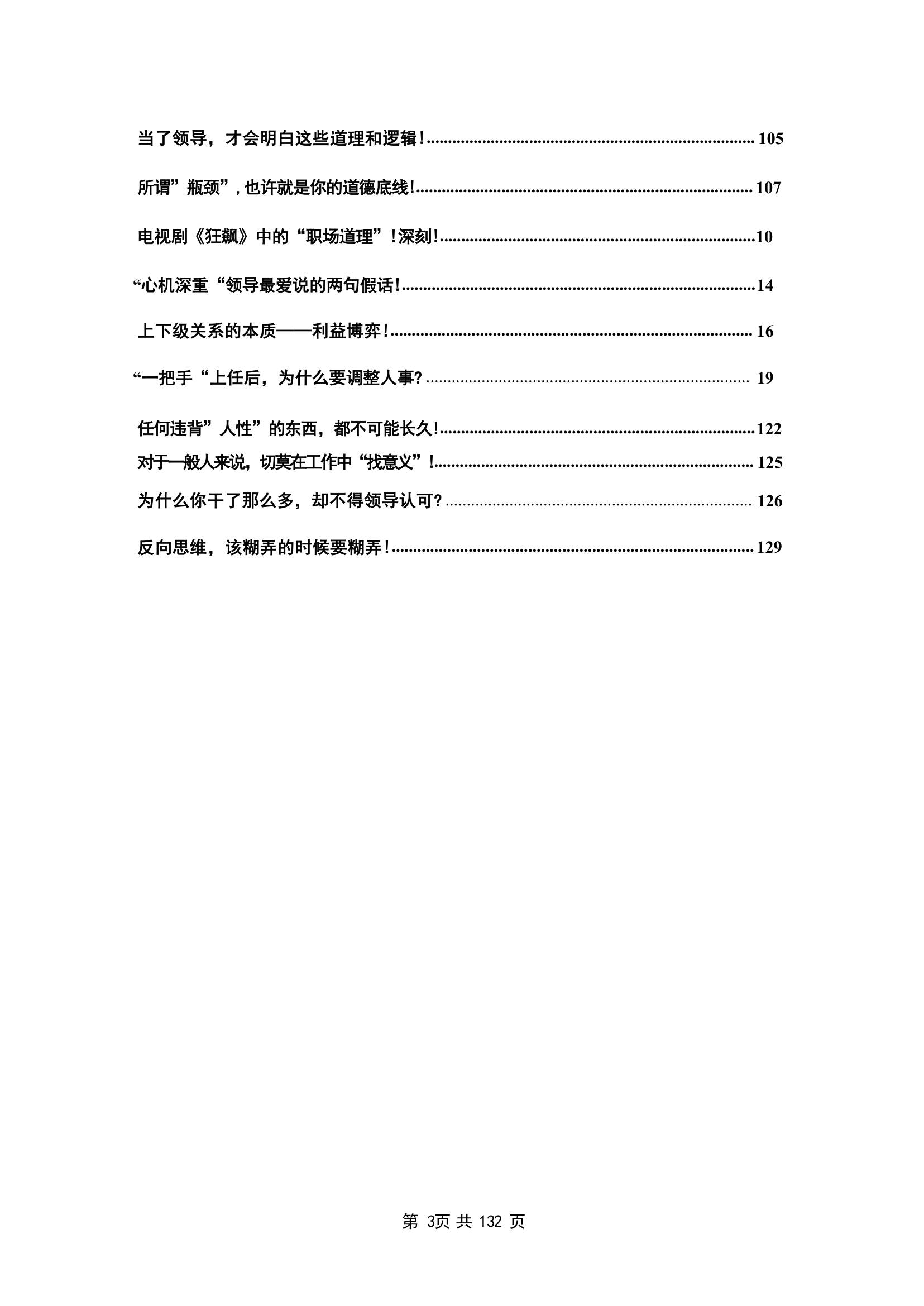 目录图