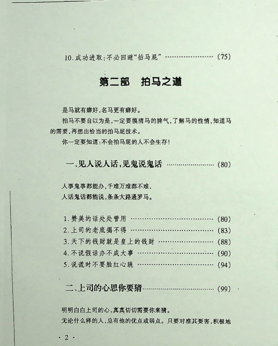 目录图