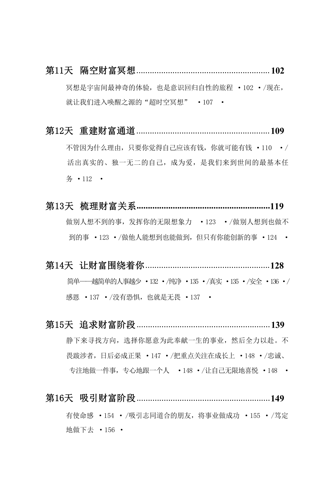 目录图