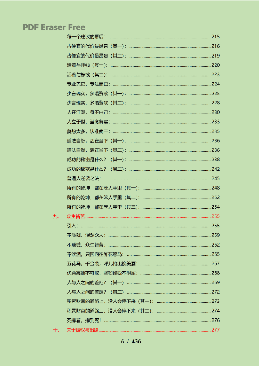 目录图