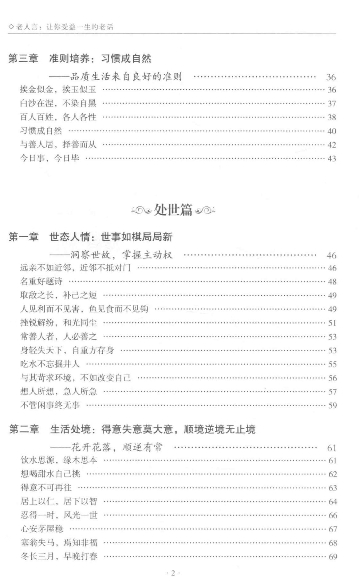 目录图