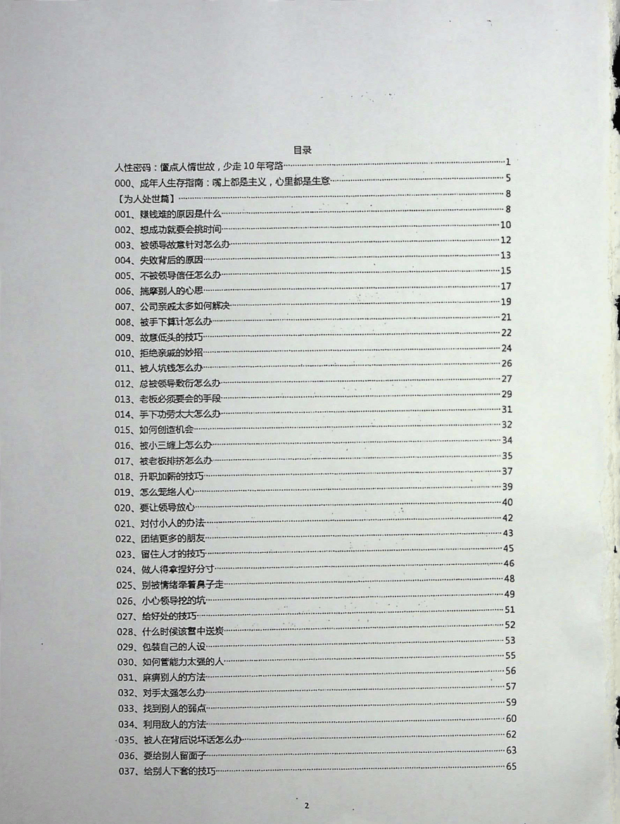 目录图