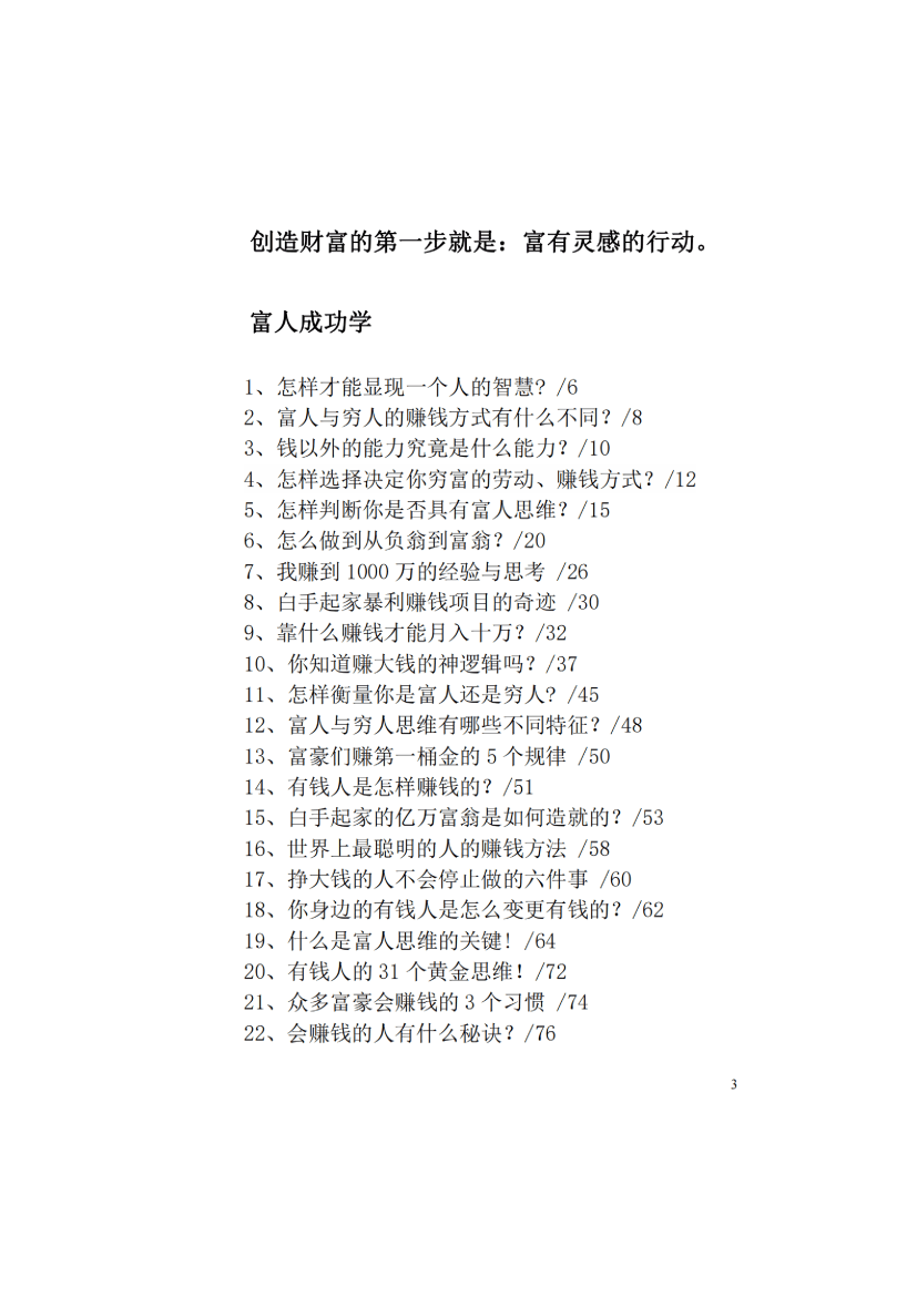 目录图