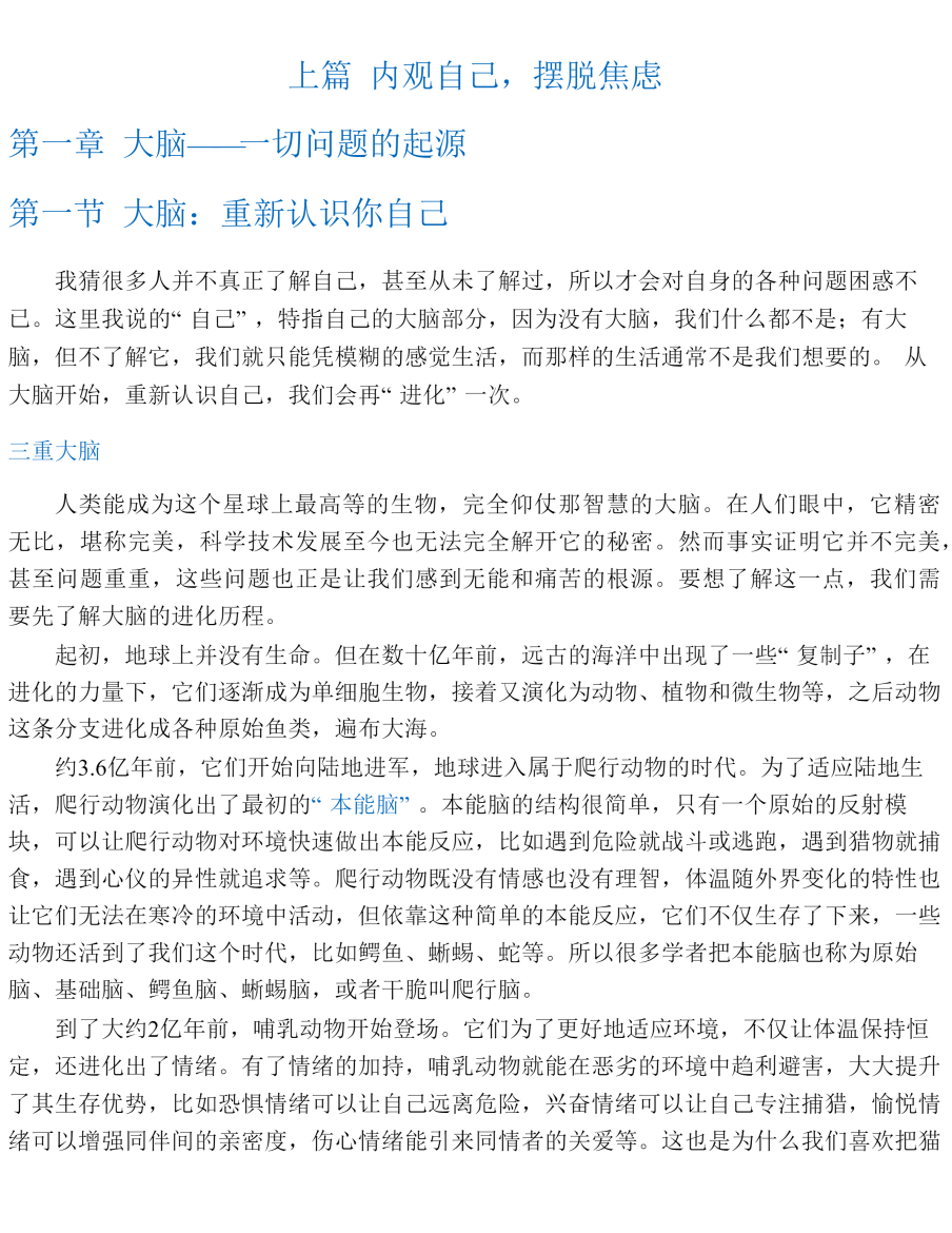 目录图