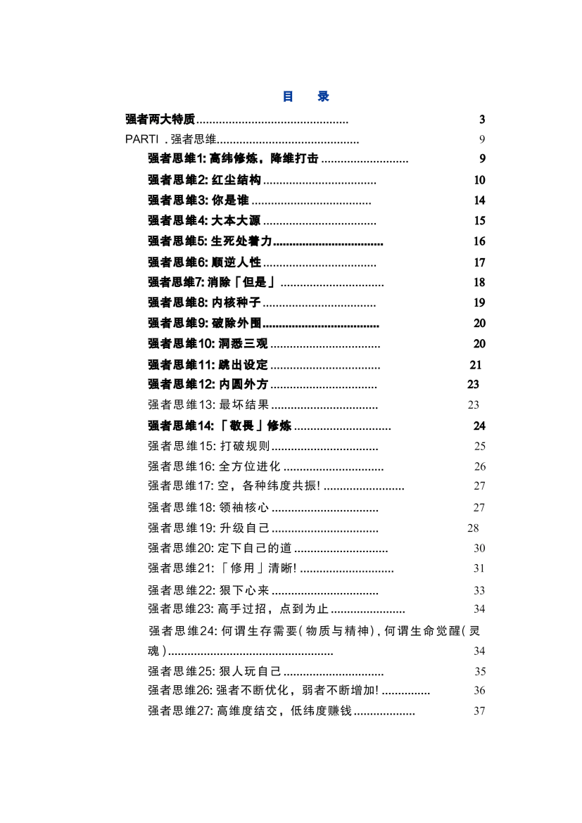 目录图