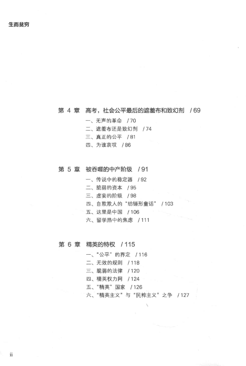 目录图