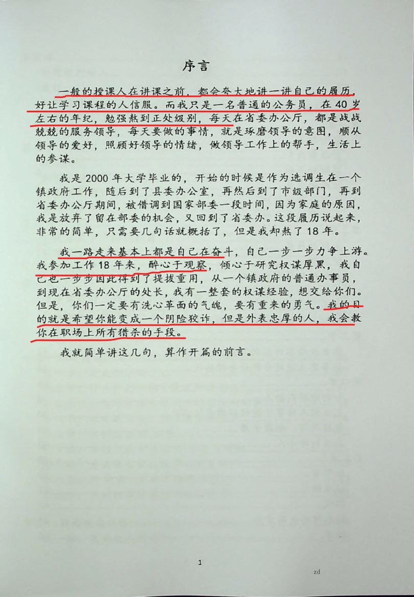 目录图