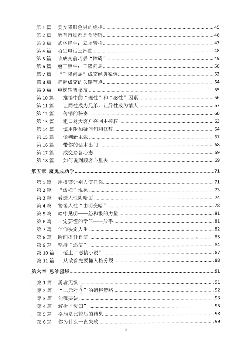 目录图