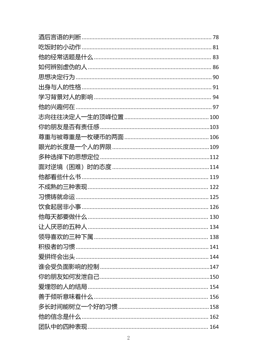 目录图