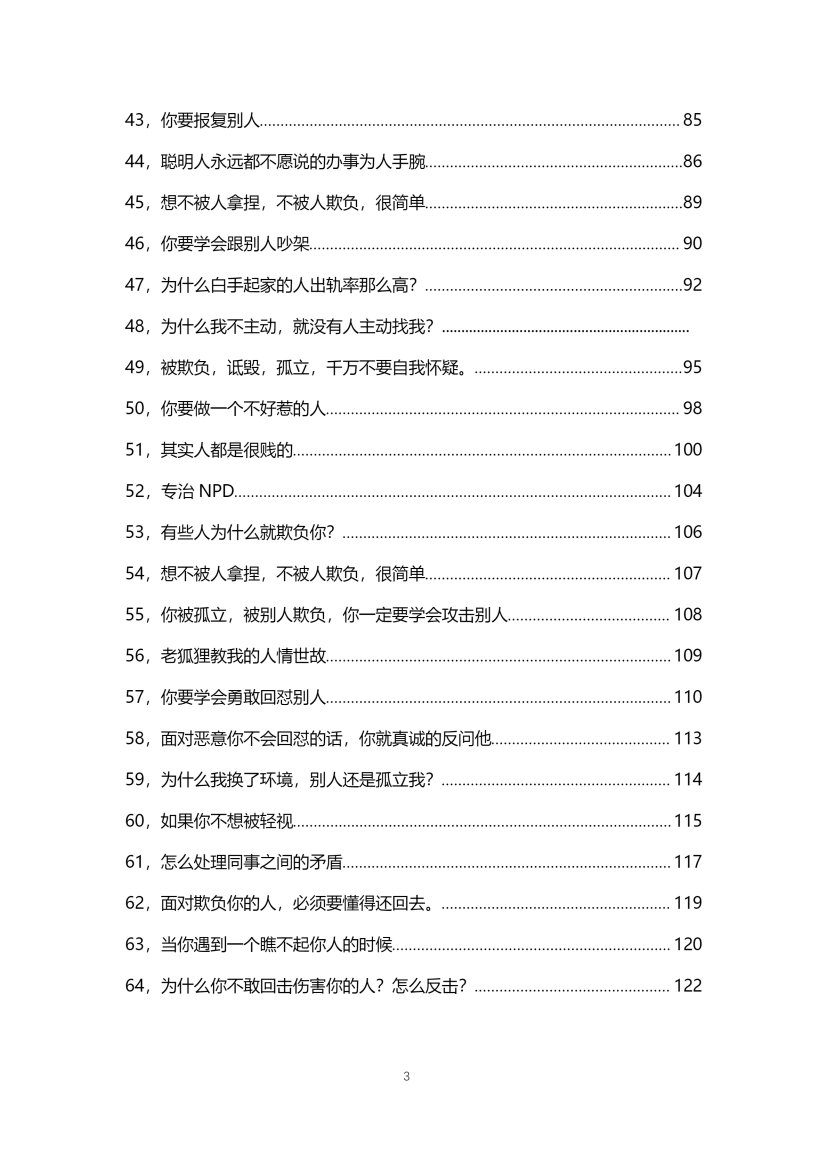 目录图