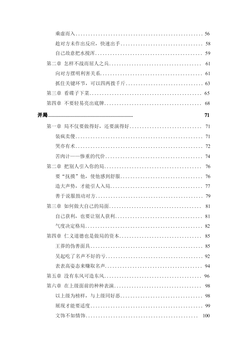 目录图