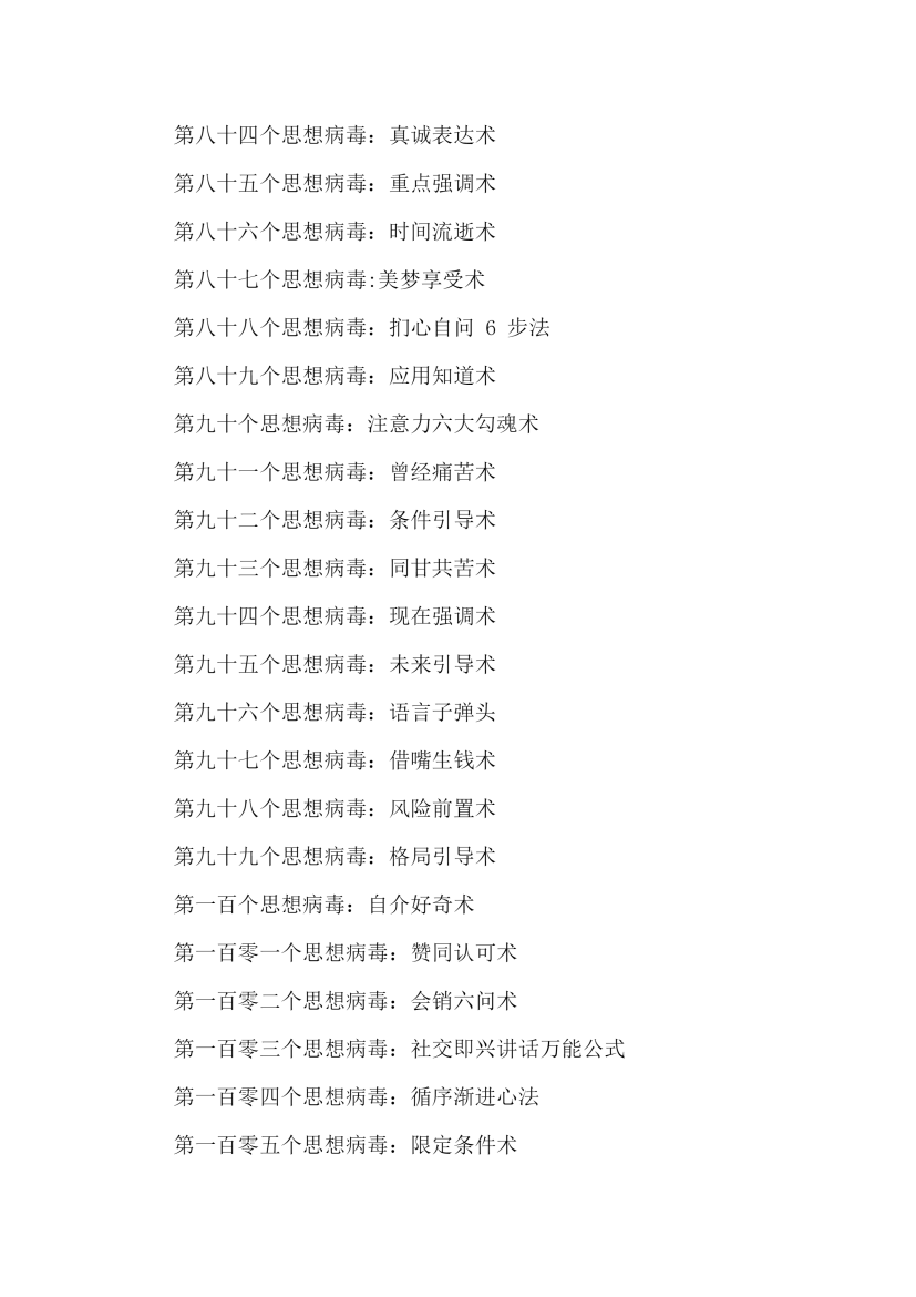 目录图