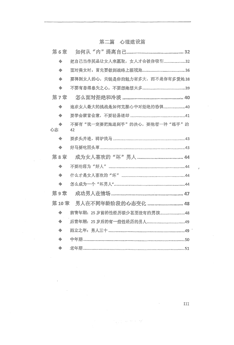 目录图