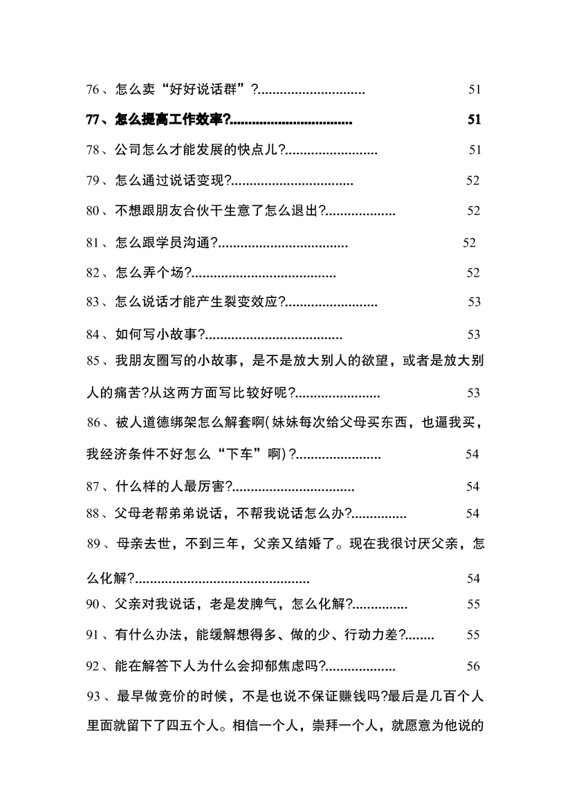 目录图