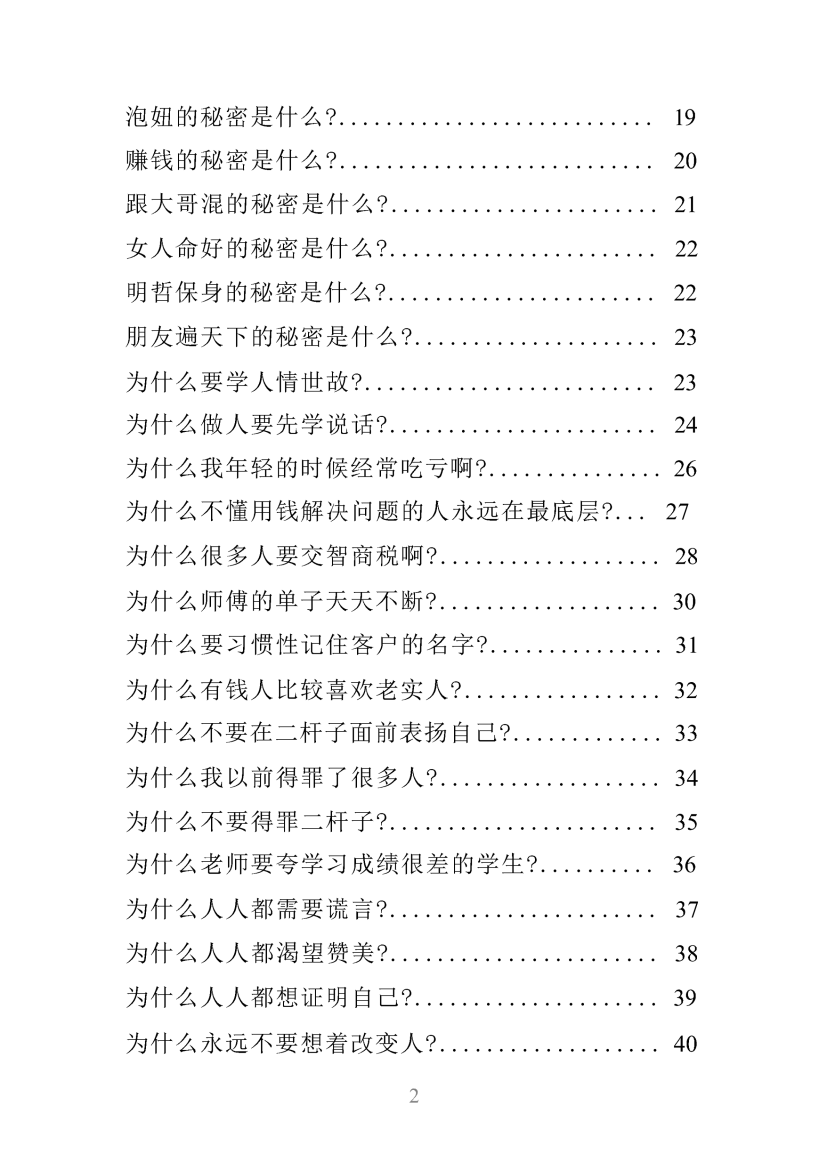 目录图
