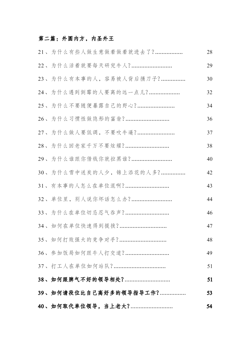 目录图