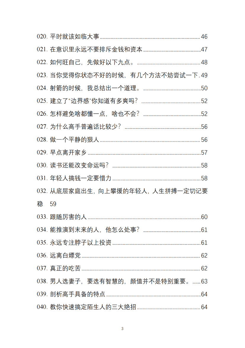 目录图