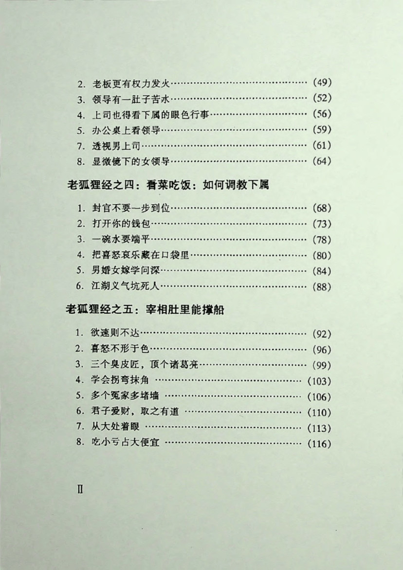 目录图