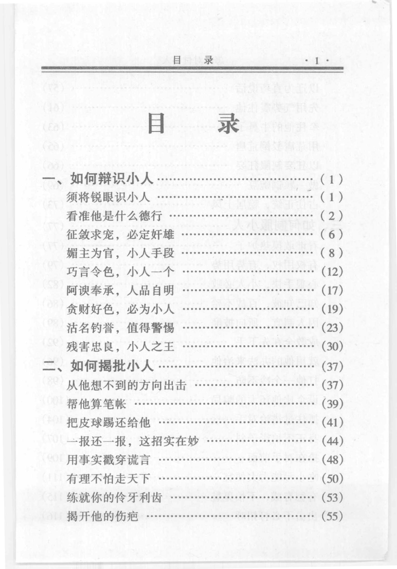 目录图