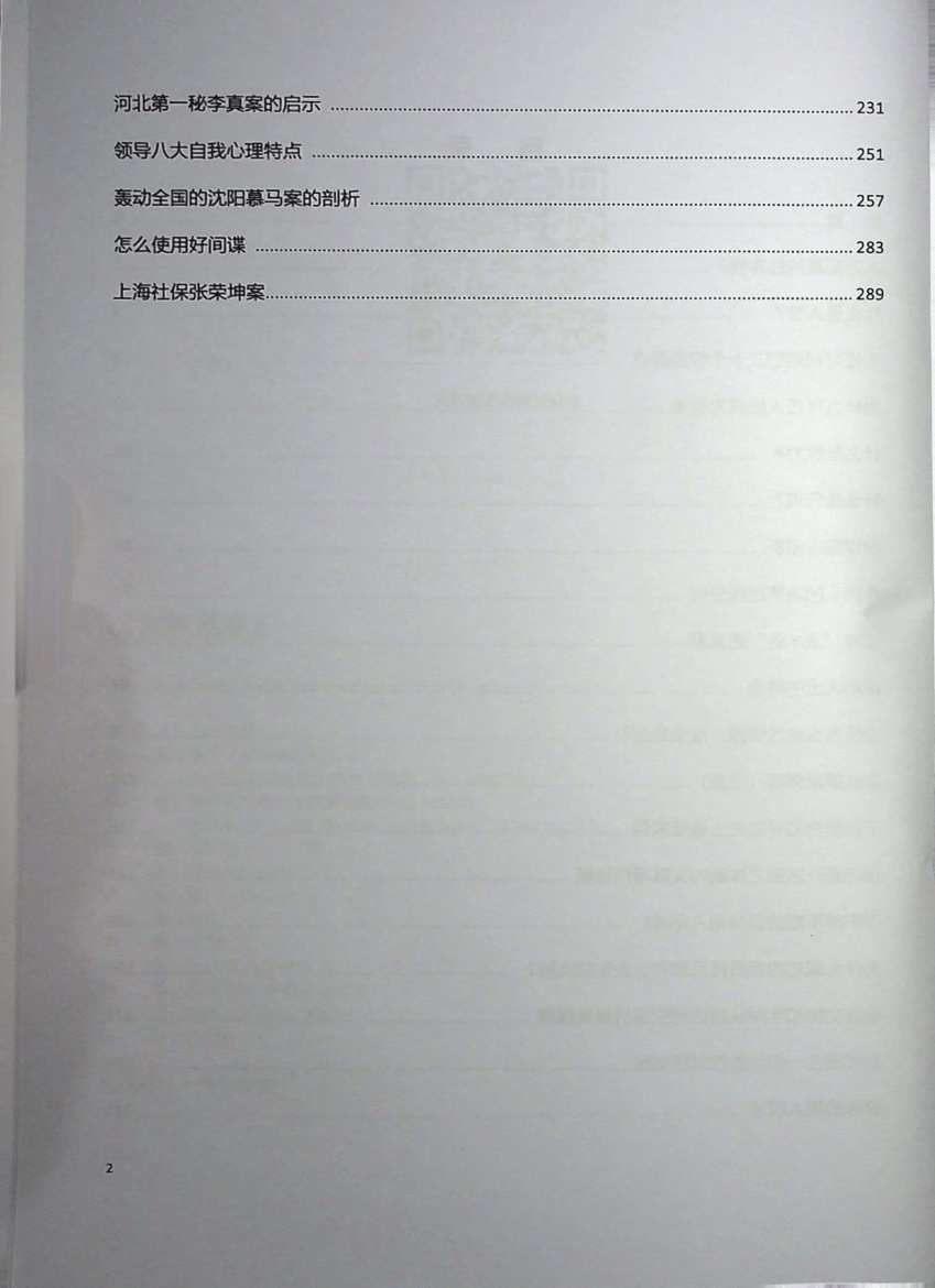 目录图