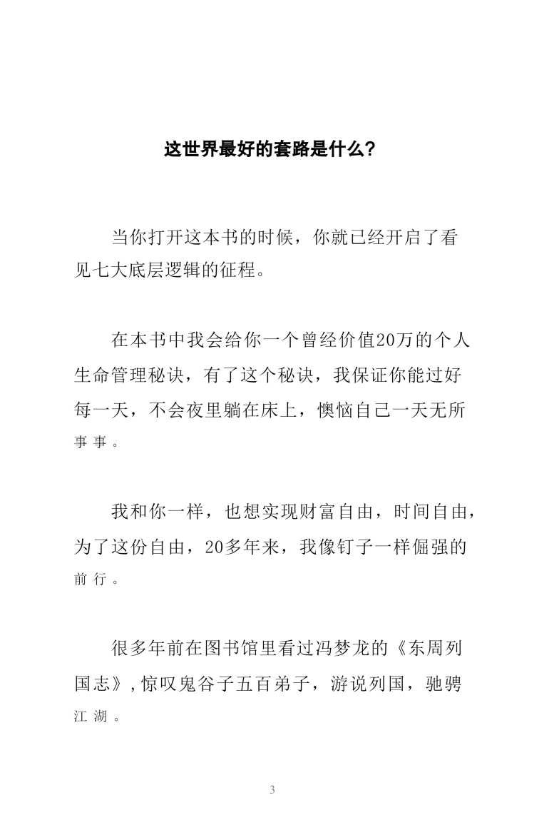 目录图