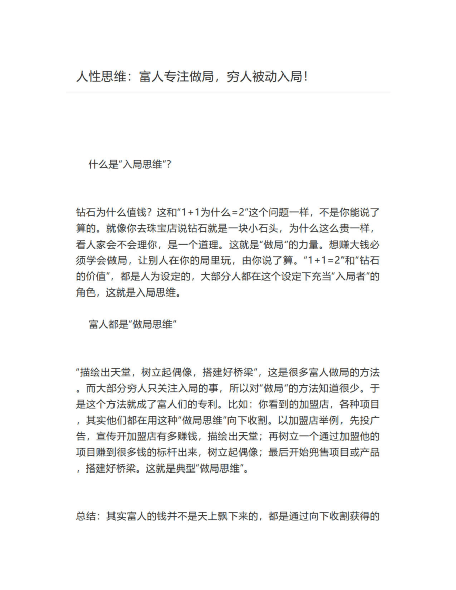 目录图