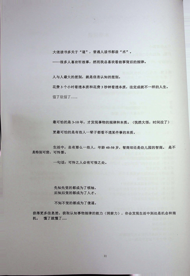 目录图