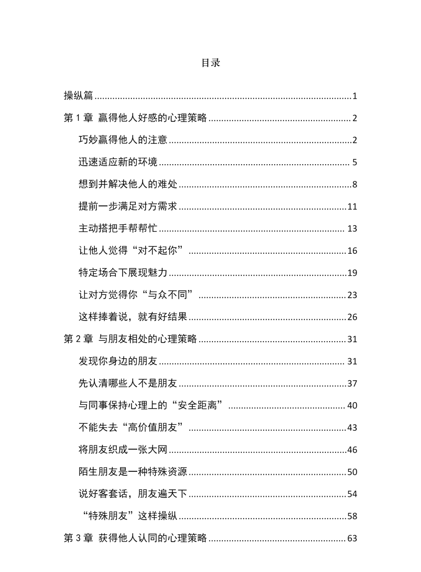 目录图