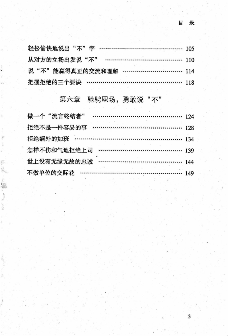 目录图