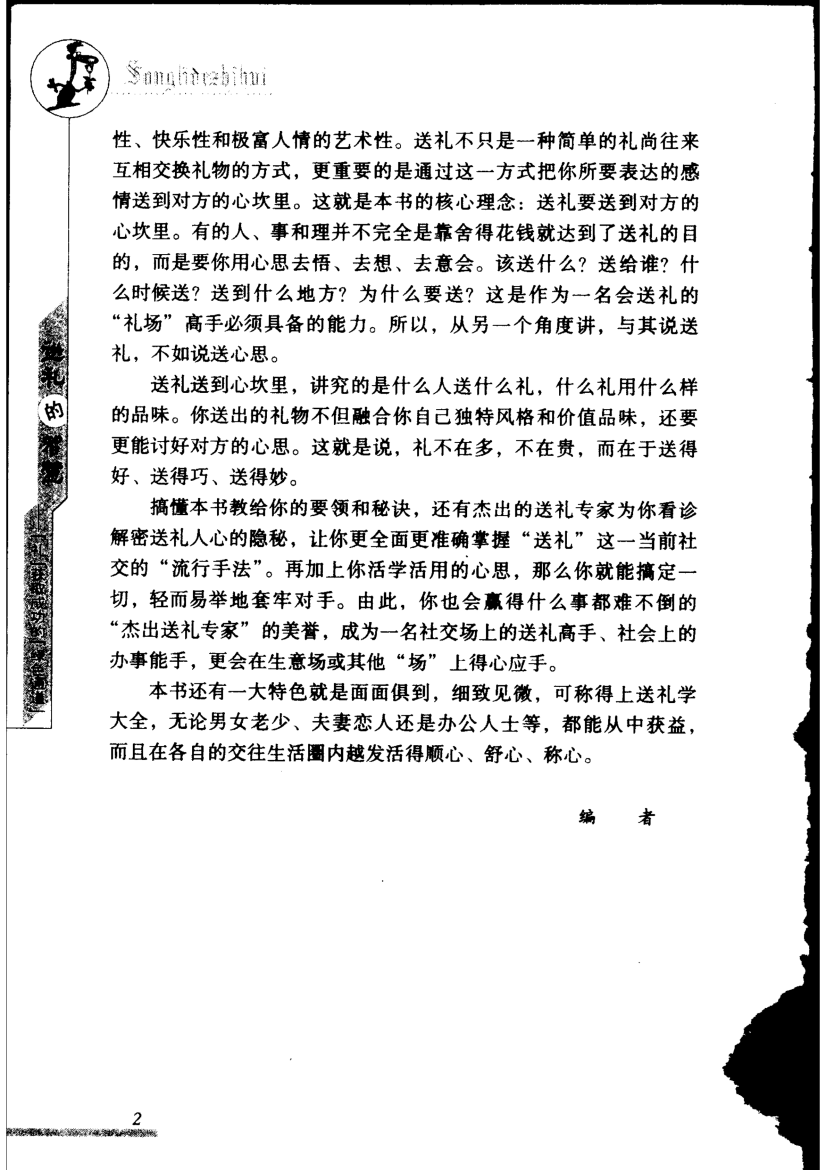 目录图