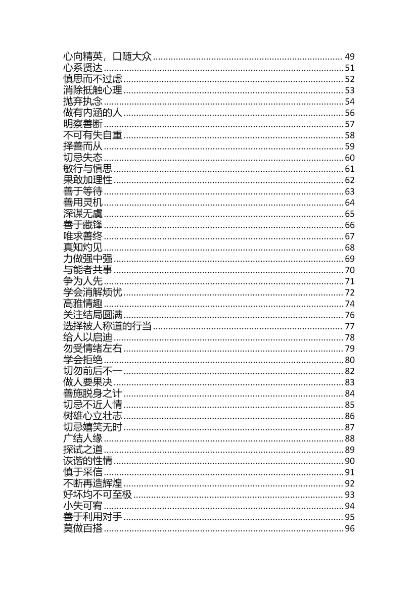 目录图