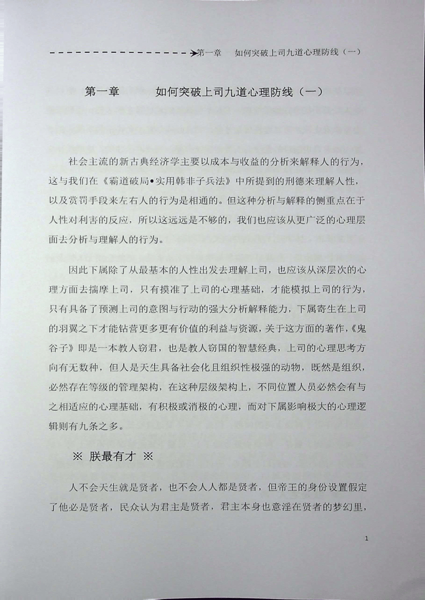 目录图