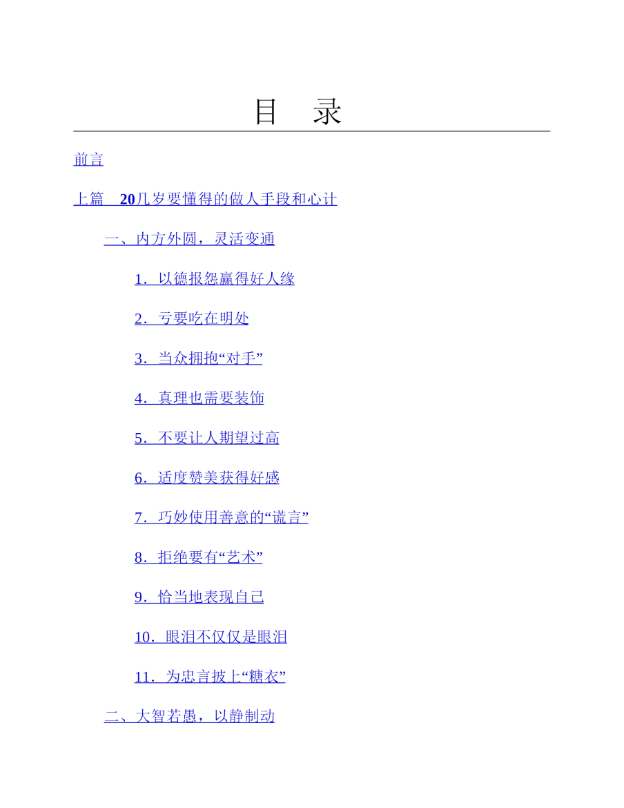 目录图