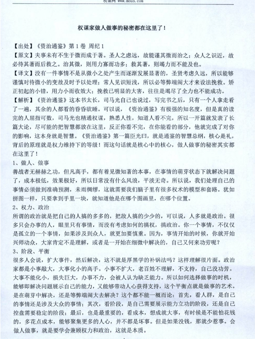 目录图