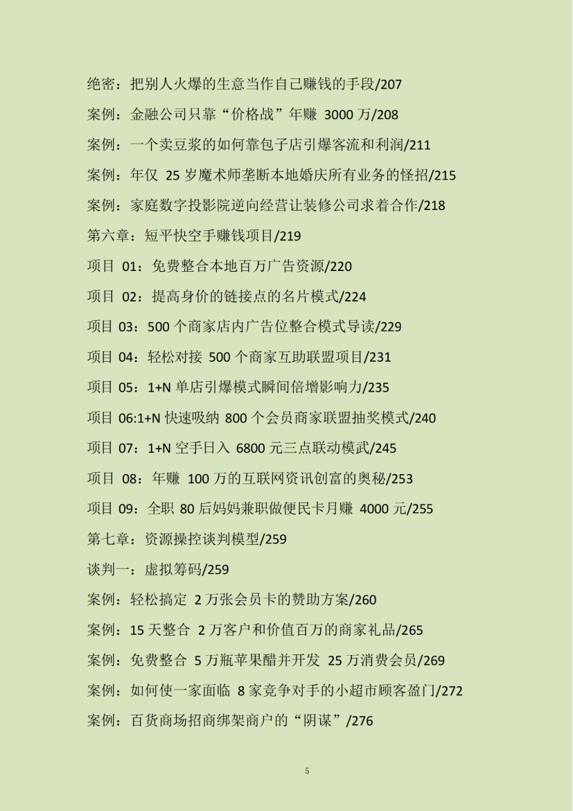目录图