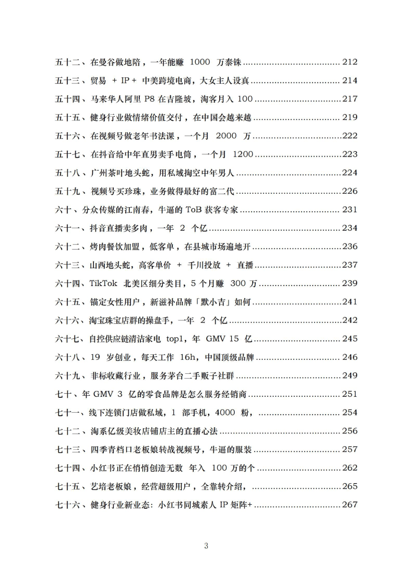 目录图