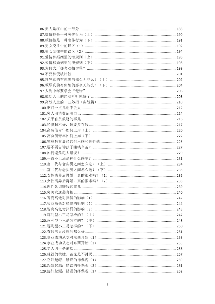 目录图