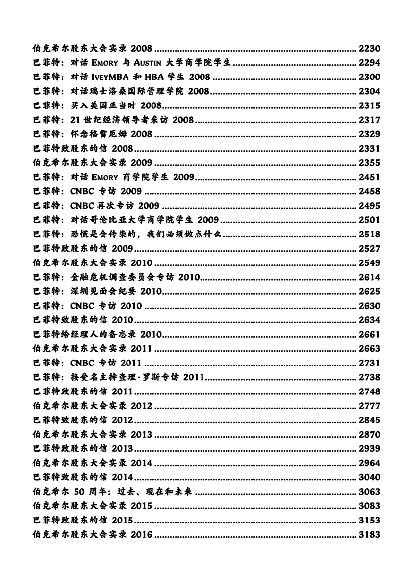 目录图
