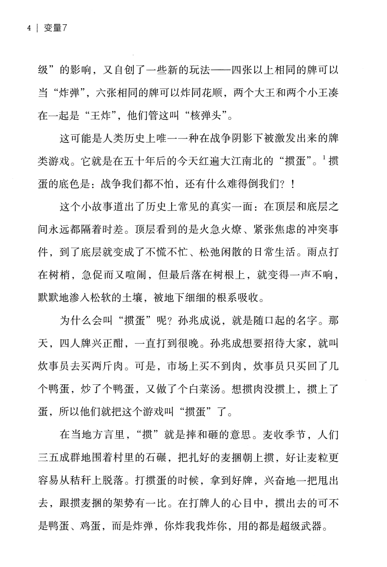 目录图