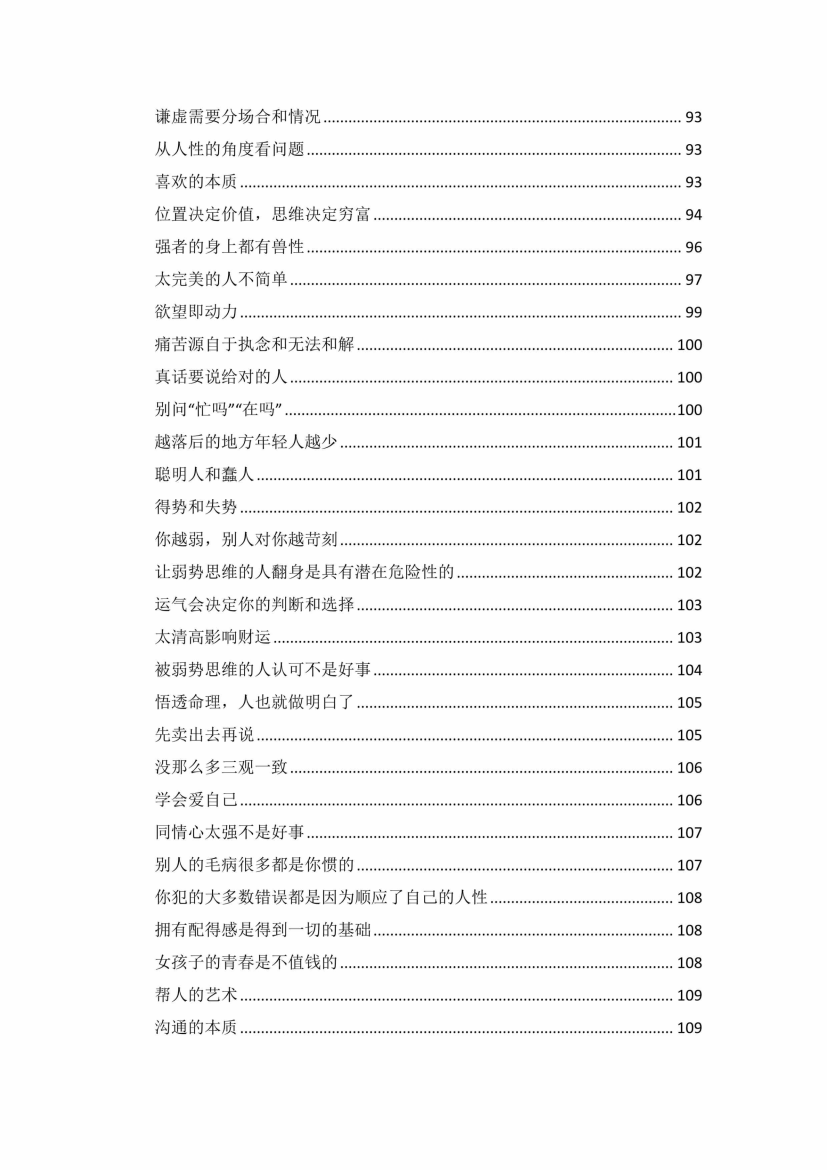 目录图