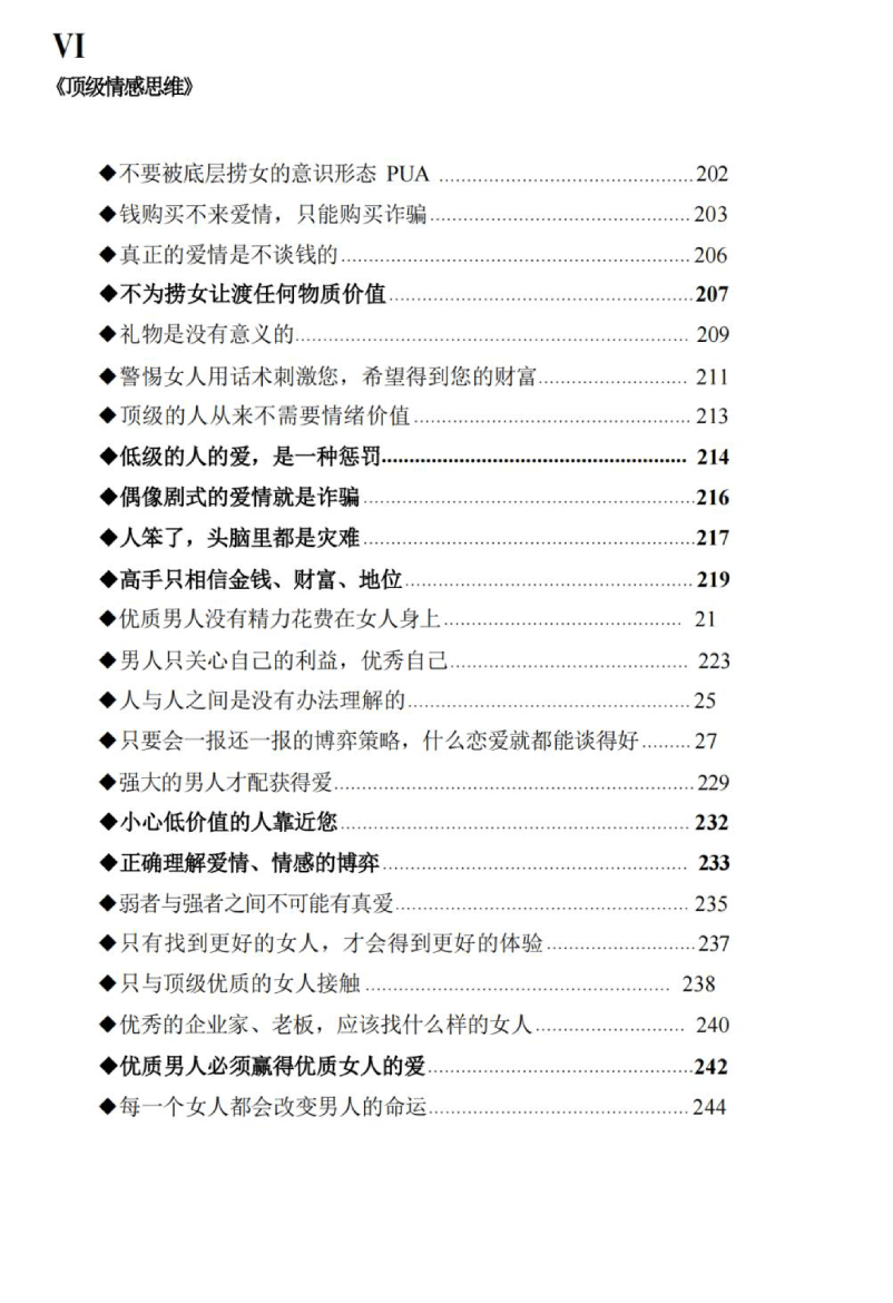 目录图