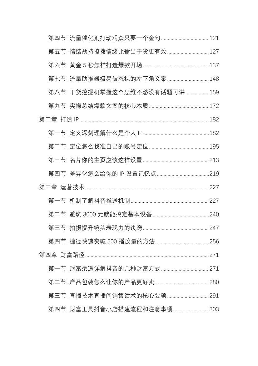 目录图
