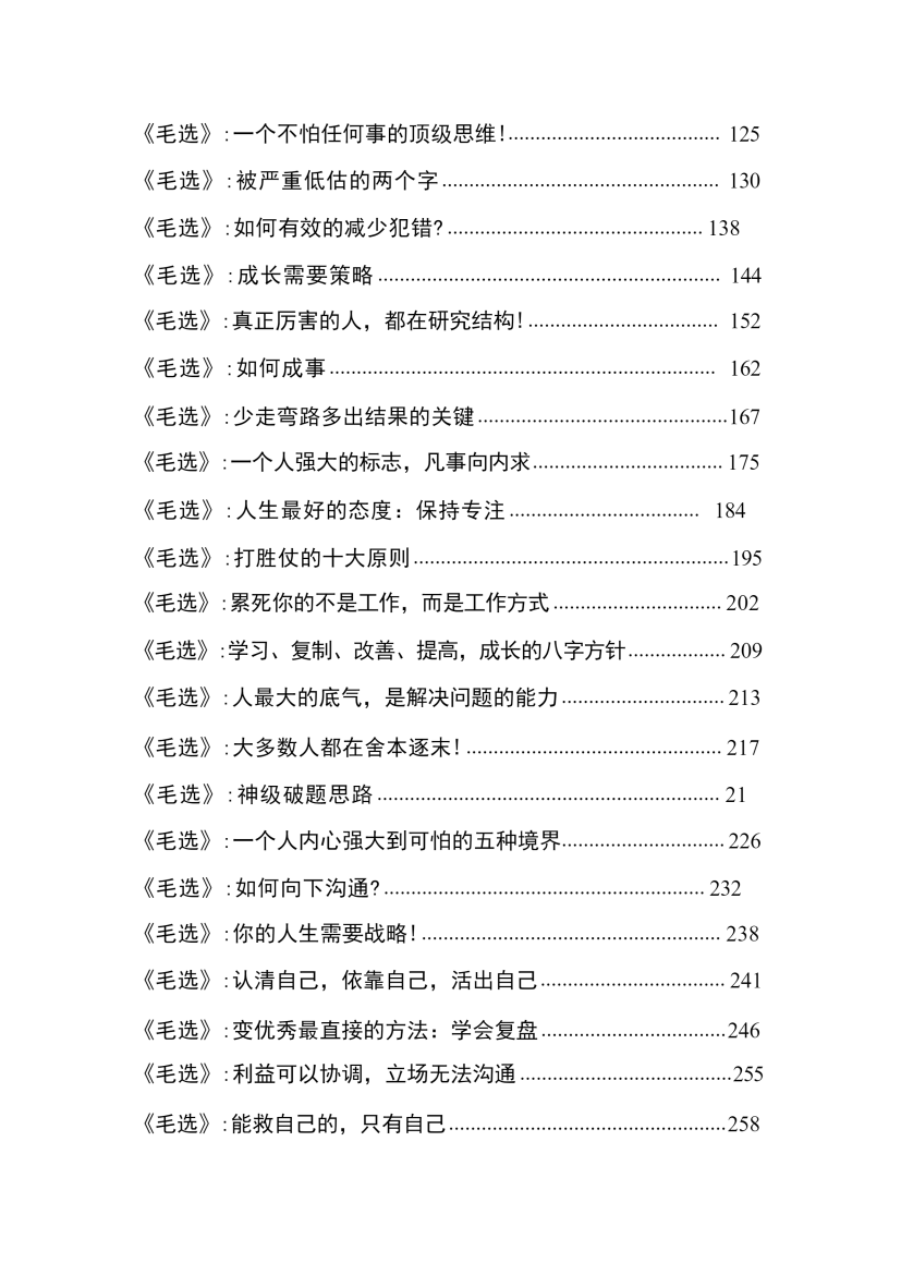 目录图