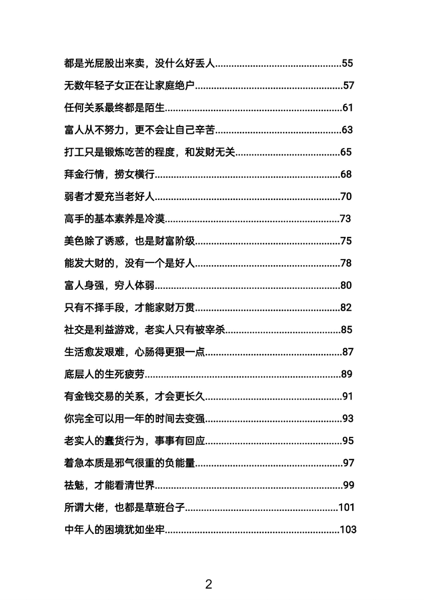 目录图