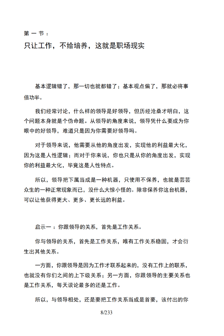 目录图
