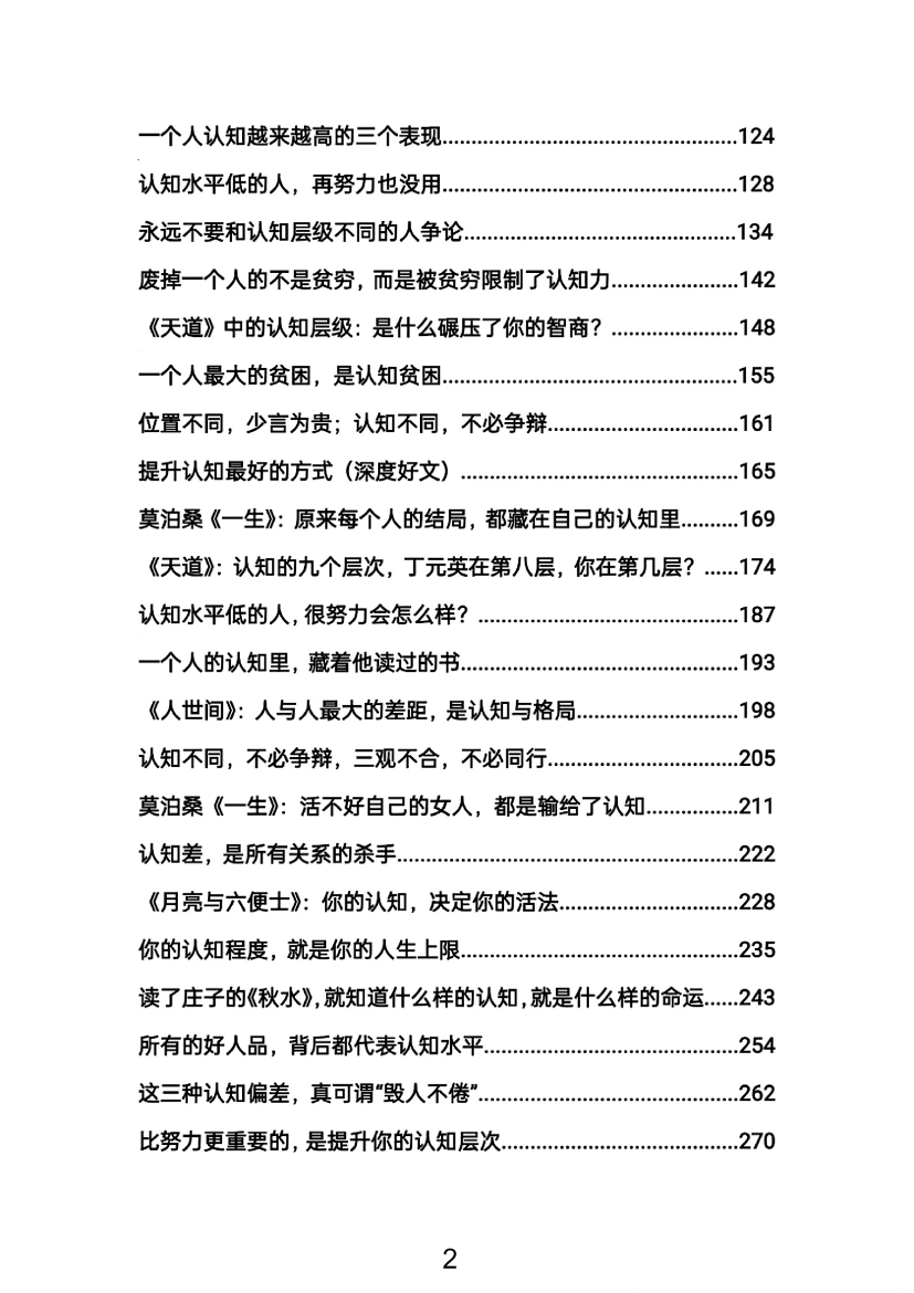 目录图